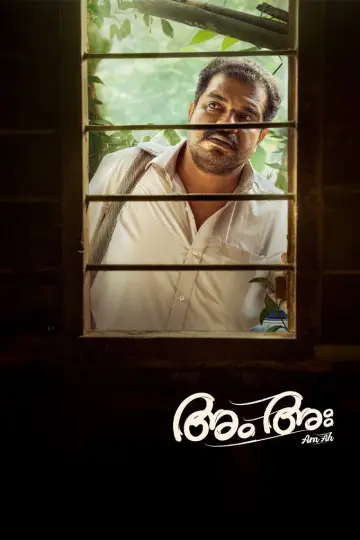 Plakat do filmu "അം അഃ" #735217