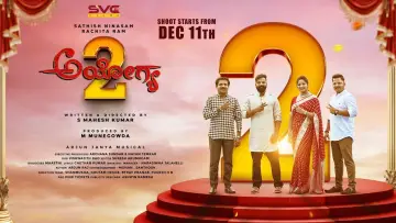 Zasłona do filmu "ಅಯೋಗ್ಯ 2" #1227562