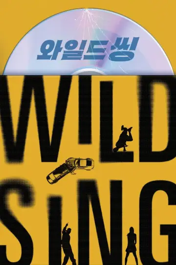 Plakat do filmu "와일드 씽" #909799