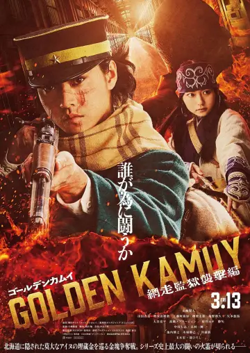 Plakat do filmu "ゴールデンカムイ 網走監獄襲撃編" #689453