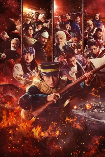 Plakat do filmu "ゴールデンカムイ 網走監獄襲撃編" #975897