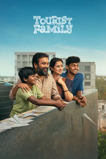 Plakat do filmu "டூரிஸ்ட் ஃபாமிலி" #623574