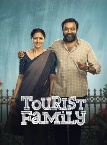 டூரிஸ்ட் ஃபாமிலி