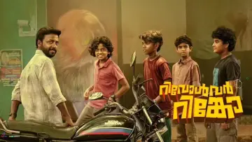 Zasłona do filmu "റിവോൾവർ റിങ്കോ" #1143244