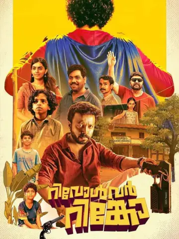 Plakat do filmu "റിവോൾവർ റിങ്കോ" #1212626