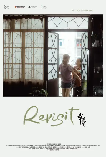 Plakat do filmu "幸運閣" #1895915