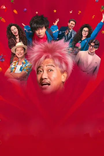 Plakat do filmu "奇遇" #1204024