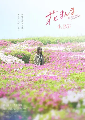 Plakat do filmu "花まんま" #806000