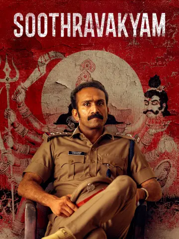 സൂത്രവാക്യം
