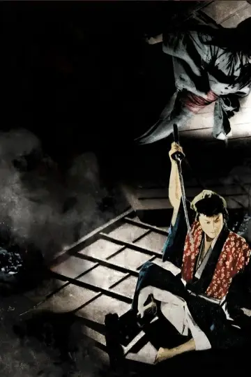 Plakat do filmu "四谷怪談" #1923642