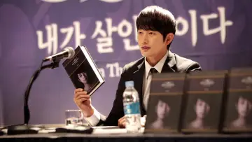 Zasłona do filmu "내가 살인범이다" #429449