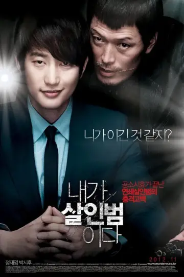 Plakat do filmu "내가 살인범이다" #429450