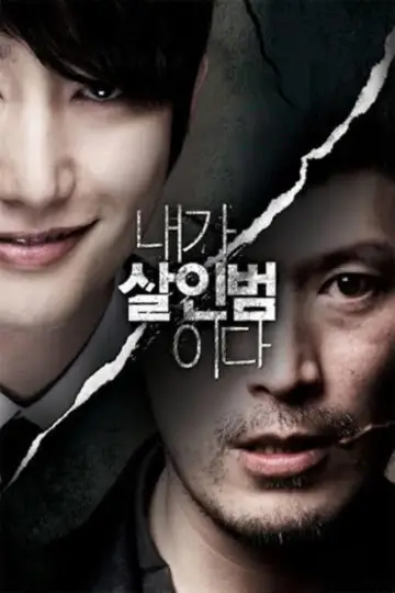 Plakat do filmu "내가 살인범이다" #429451