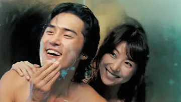 Zasłona do filmu "애인" #426858