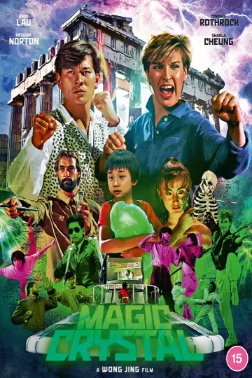 Plakat do filmu "魔翡翠" #1855826