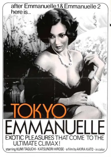 Plakat do filmu "東京エマニエル夫人" #926194