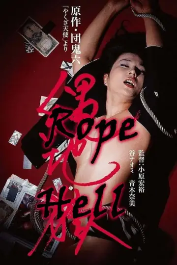 Plakat do filmu "Rope Hell" #841462