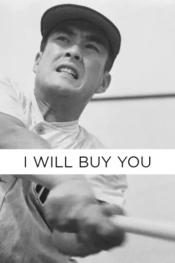 Plakat do filmu "あなた買います" #1623366
