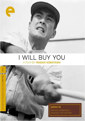 Plakat do filmu "あなた買います" #1623368