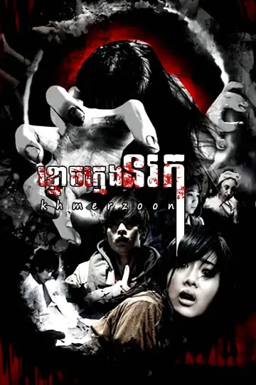 Plakat do filmu "Sadako 3D" #475331