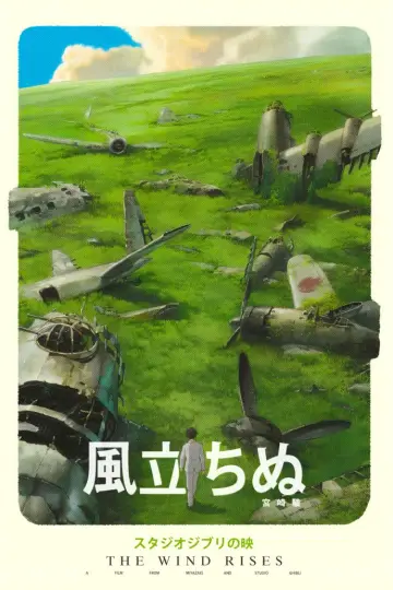 Plakat do filmu "Zrywa się wiatr" #1320701