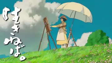Zasłona do filmu "Zrywa się wiatr" #187049
