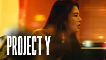Zasłona do filmu "프로젝트 Y" #1164559