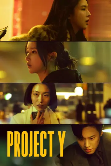 Plakat do filmu "프로젝트 Y" #763212