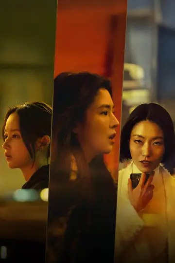 Plakat do filmu "프로젝트 Y" #834334