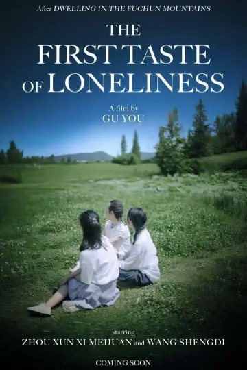 Plakat do filmu "初次尝到寂寞" #1572357