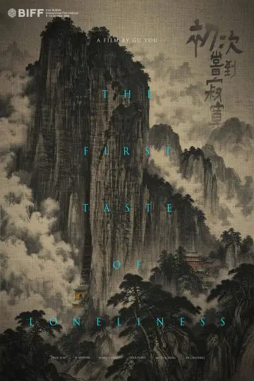 Plakat do filmu "初次尝到寂寞" #1572358