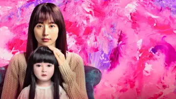 Zasłona do filmu "ドールハウス" #591006
