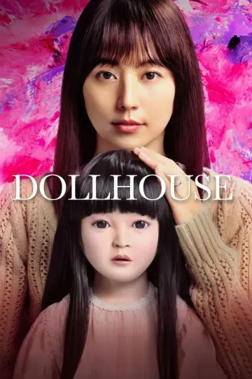 Plakat do filmu "ドールハウス" #591014