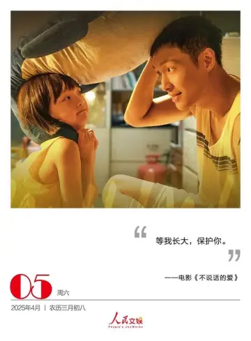 Plakat do filmu "不说话的爱" #918709