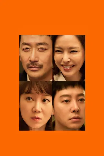 윗집 사람들