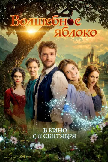 Magiczne jabłko (2025)