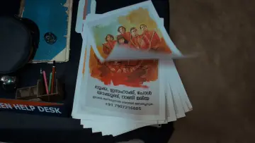 Zasłona do filmu "കറക്കം" #911678