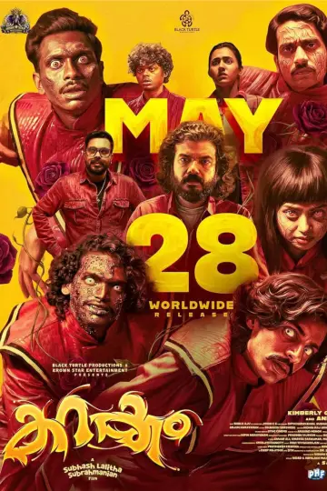 Plakat do filmu "കറക്കം" #911685