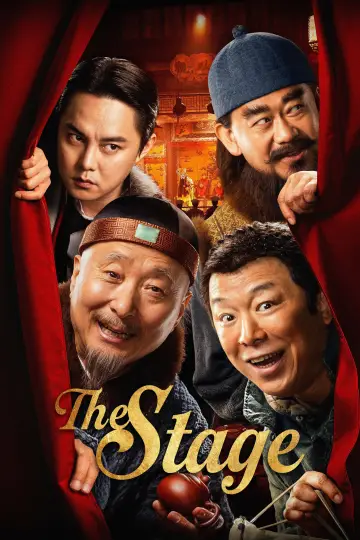 Plakat do filmu "戏台" #851029