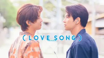 Zasłona do filmu "LOVE SONG" #913982