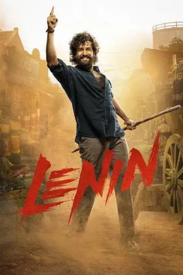 లెనిన్