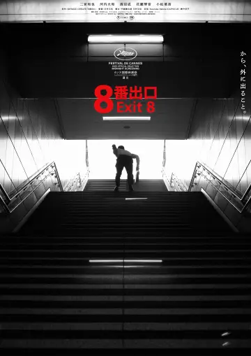 Plakat do filmu "Exit 8" #1195687
