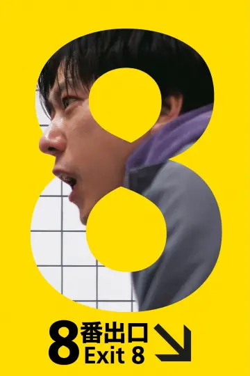 Plakat do filmu "Exit 8" #1717892