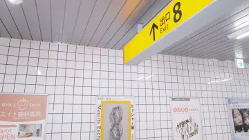 Zasłona do filmu "Exit 8" #512914