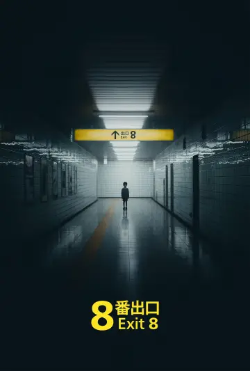 Plakat do filmu "Exit 8" #512967