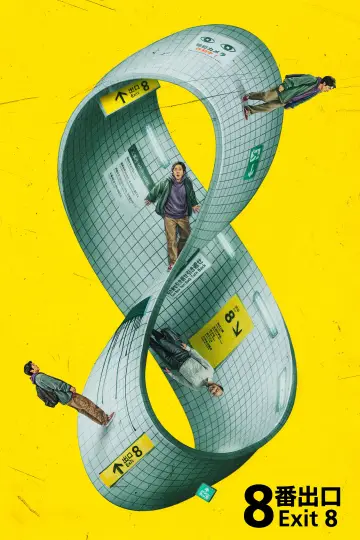 Plakat do filmu "Exit 8" #761312
