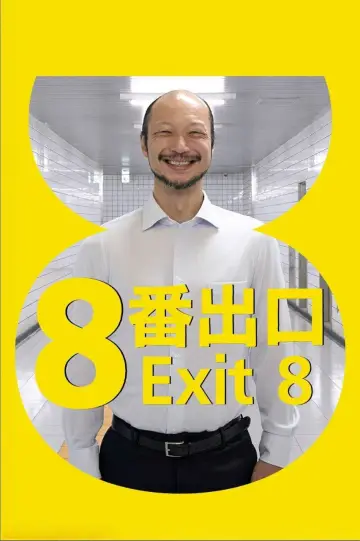 Plakat do filmu "Exit 8" #761318