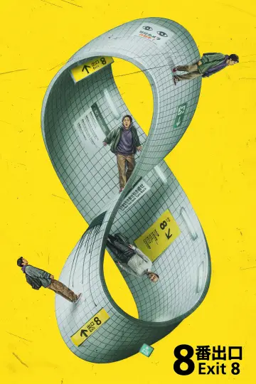 Plakat do filmu "Exit 8" #761319