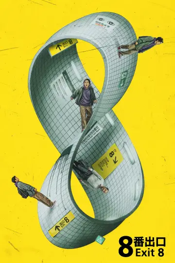 Plakat do filmu "Exit 8" #761320