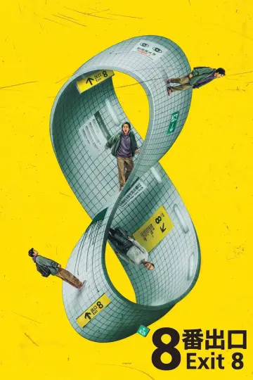 Plakat do filmu "Exit 8" #815805